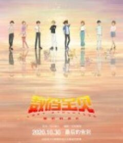 数码宝贝：最后的进化 デジモンアドベンチャー LAST EVOLUTION 絆            (2020)