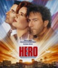 无名英雄 Hero            (1992)