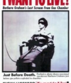 我要活下去 I Want to Live!            (1958)