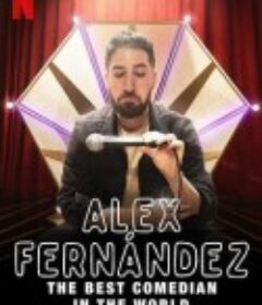 亚历克斯·费尔南德斯：全球最佳喜剧演员 Alex Fernández: El mejor comediante del mundo            (2020)