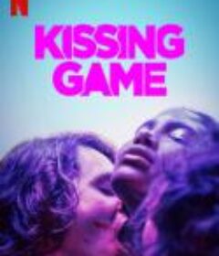 口吻相传 Boca a Boca            (2020)