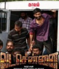 钦奈风云 Vada Chennai            (2018)