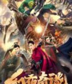 幻夜奇谈            (2019)