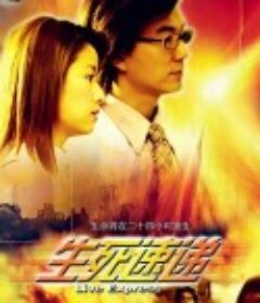 生死速递 九美狐            (2004)