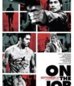 末日杀神 On the Job            (2013)