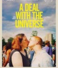 宇宙为誓 A deal with the universe            (2018)