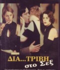 完全性爱调查 Investigating Sex            (2002)