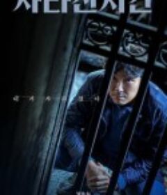 非常真相 사라진 시간            (2020)