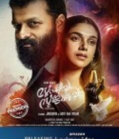 苏苏之恋 Sufiyum Sujatayum            (2020)