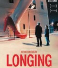 善后 געגוע            (2017)