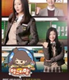 愤怒的妈妈 앵그리 맘            (2015)