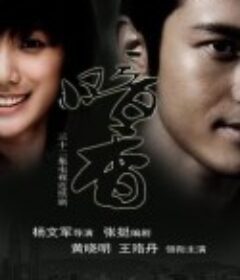 暗香            (2008)
