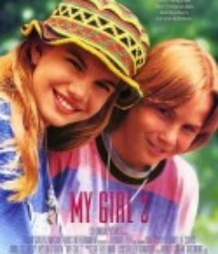宝贝小情人2 My Girl 2            (1994)