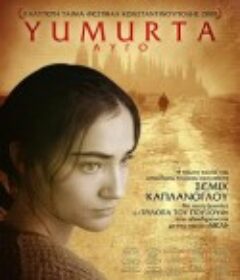 鸡蛋 Yumurta            (2007)