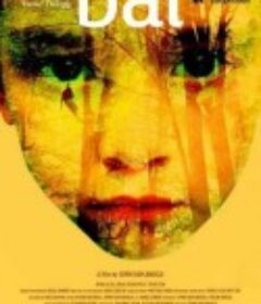 蜂蜜 Bal            (2010)