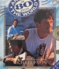 八十天环游地球 Around the World in 80 Days            (1989)