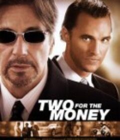 利欲两心 Two for the Money            (2005)
