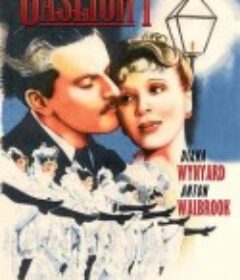 煤气灯下 Gaslight            (1940)