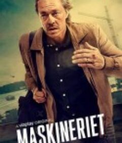 机械师 Maskineriet            (2020)