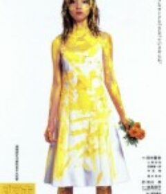 东京金盏花 東京マリーゴールド            (2001)