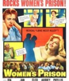 铁窗红泪 Women's Prison            (1955)