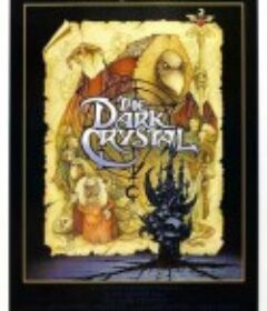 黑水晶 The Dark Crystal            (1982)