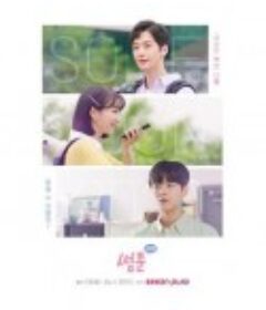 Sometoon 2020 썸툰 2020            (2020)