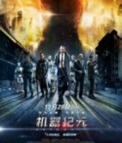 机器纪元 Autómata            (2014)