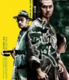 武侠            (2011)