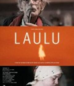 歌 Laulu            (2014)