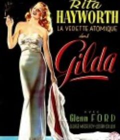 吉尔达 Gilda            (1946)