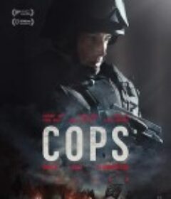 警事：以暴制暴 Cops            (2018)