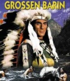 铁骨金沙 Die Söhne der großen Bärin            (1966)