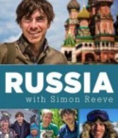 西蒙·里夫的俄罗斯之旅 Russia With Simon Reeve            (2017)
