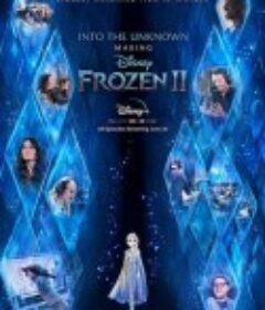 未知的真相：制作冰雪奇缘2 Into the Unknown: Making Frozen 2            (2020)