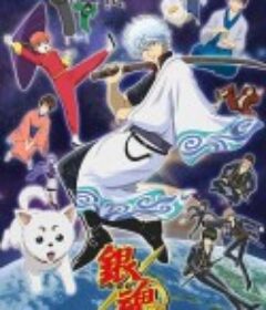 银魂 銀魂            (2006)