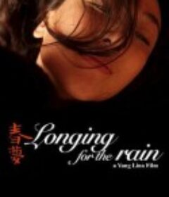 春梦 春夢            (2013)