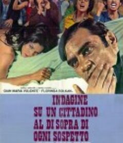 对一个不容怀疑的公民的调查 Indagine su un cittadino al di sopra di ogni sospetto            (1970)