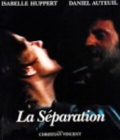 分居 La séparation            (1994)