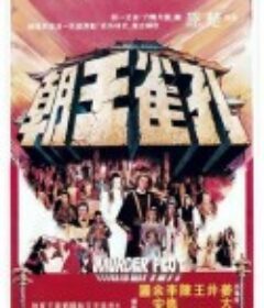 孔雀王朝            (1979)