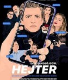 自杀房间2：仇恨者 Sala samobójców. Hejter            (2020)