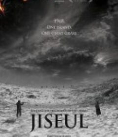 芝瑟 지슬            (2013)