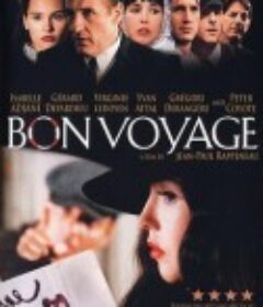 一路顺风 Bon Voyage            (2003)
