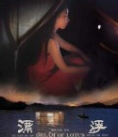 漂浮            (2017)