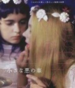 别拯救我们于邪恶 Don't Deliver Us from Evil            (1971)