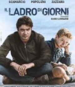 我的陌生父亲 Il ladro di giorni            (2019)