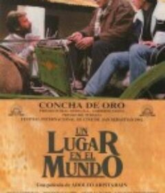 世界上的某个地方 Un Lugar en el mundo            (1992)
