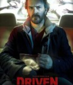 的士惊魂 Driven            (2019)