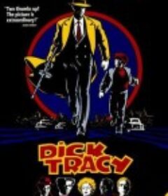 至尊神探 Dick Tracy            (1990)