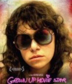 与电影明星一起成长 Grown Up Movie Star            (2009)